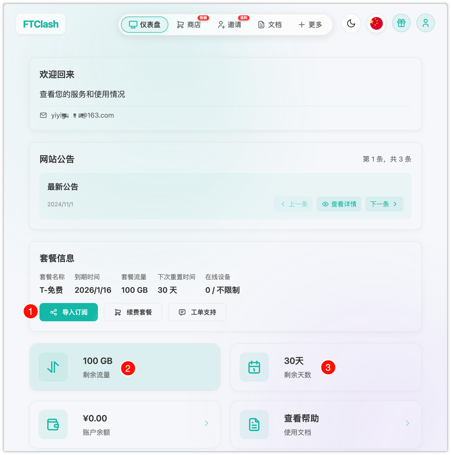 ftclash 机场评测