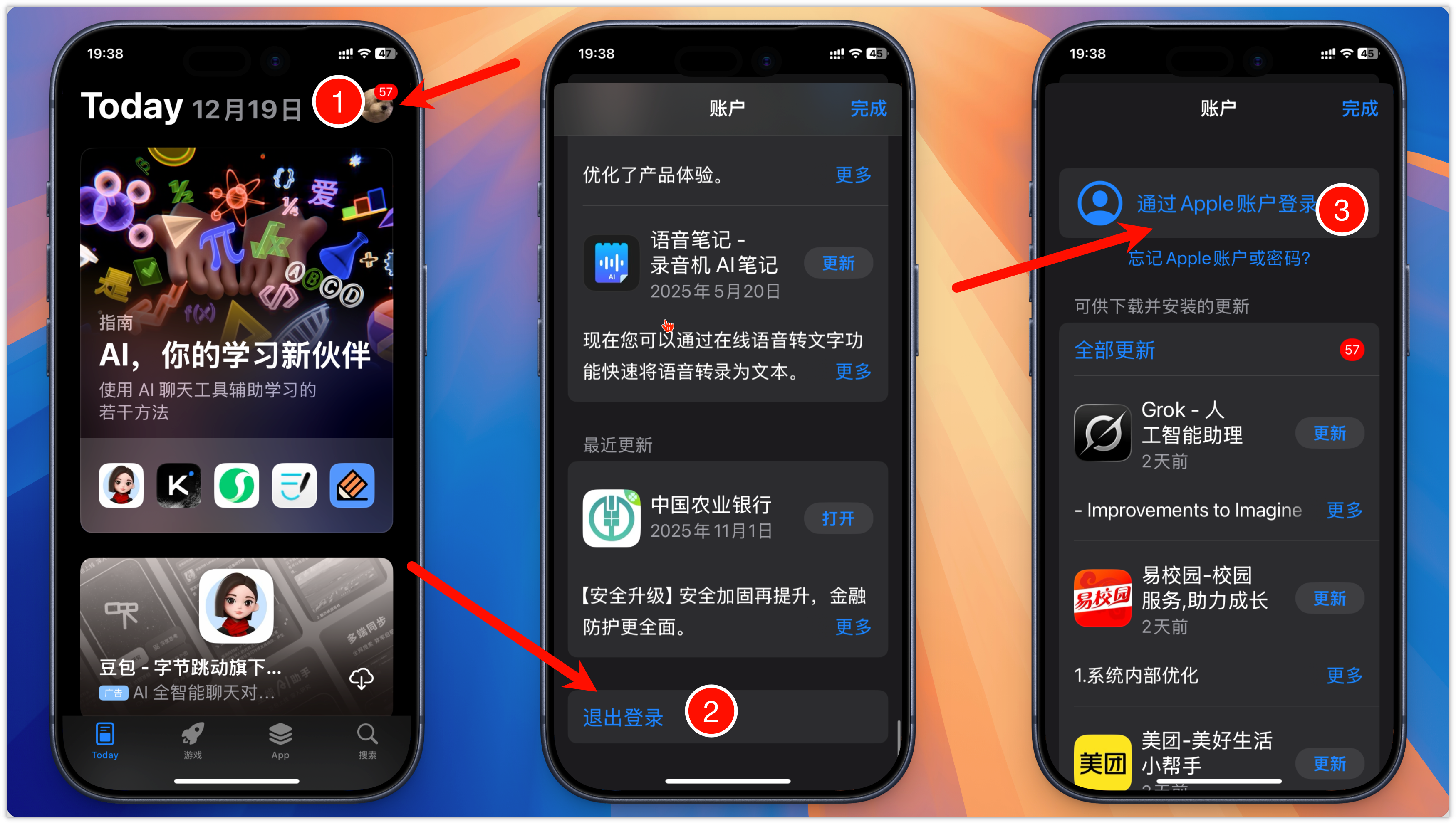 使用共享Apple ID操作方法