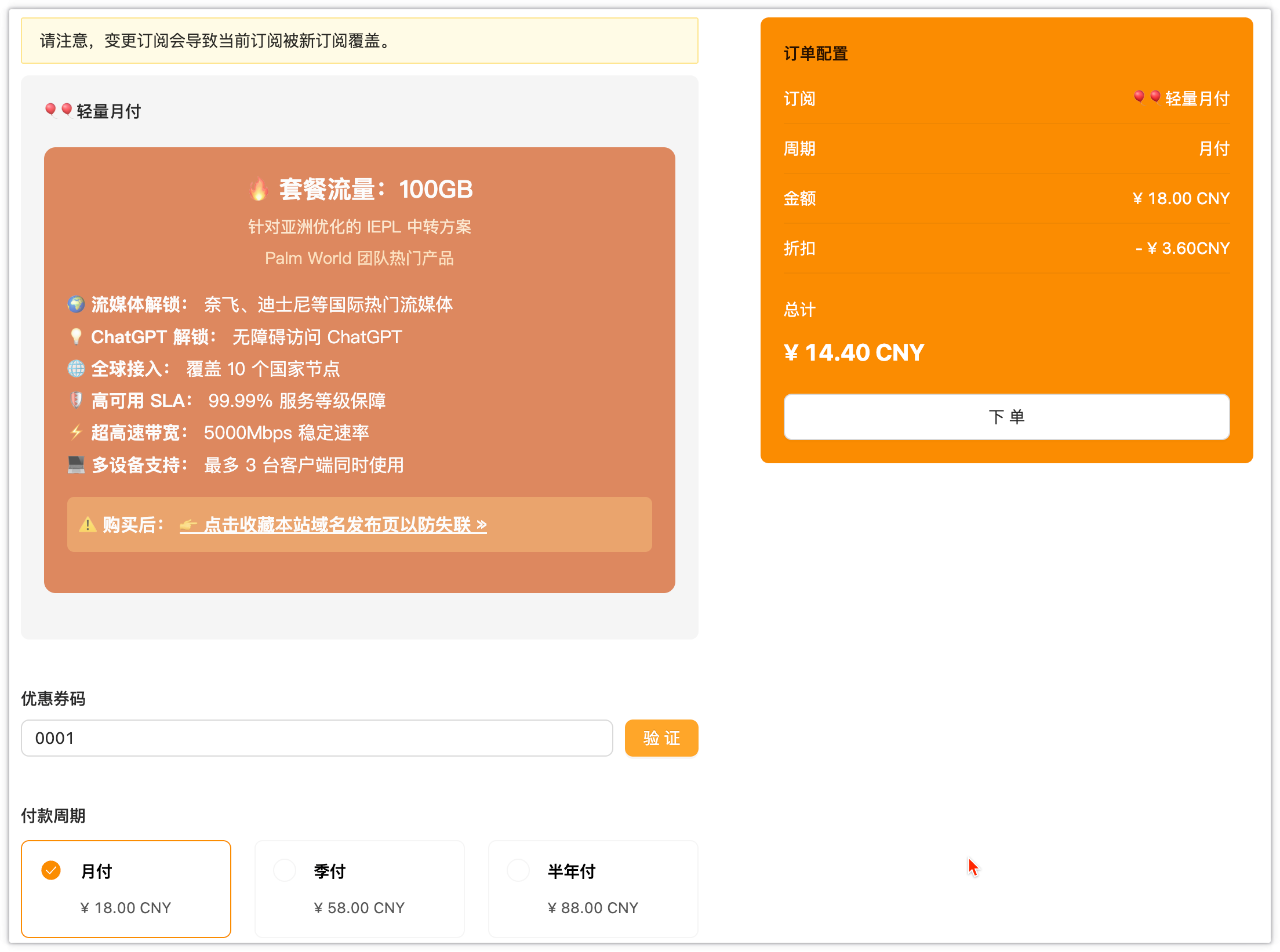 星链8折优惠码的使用
