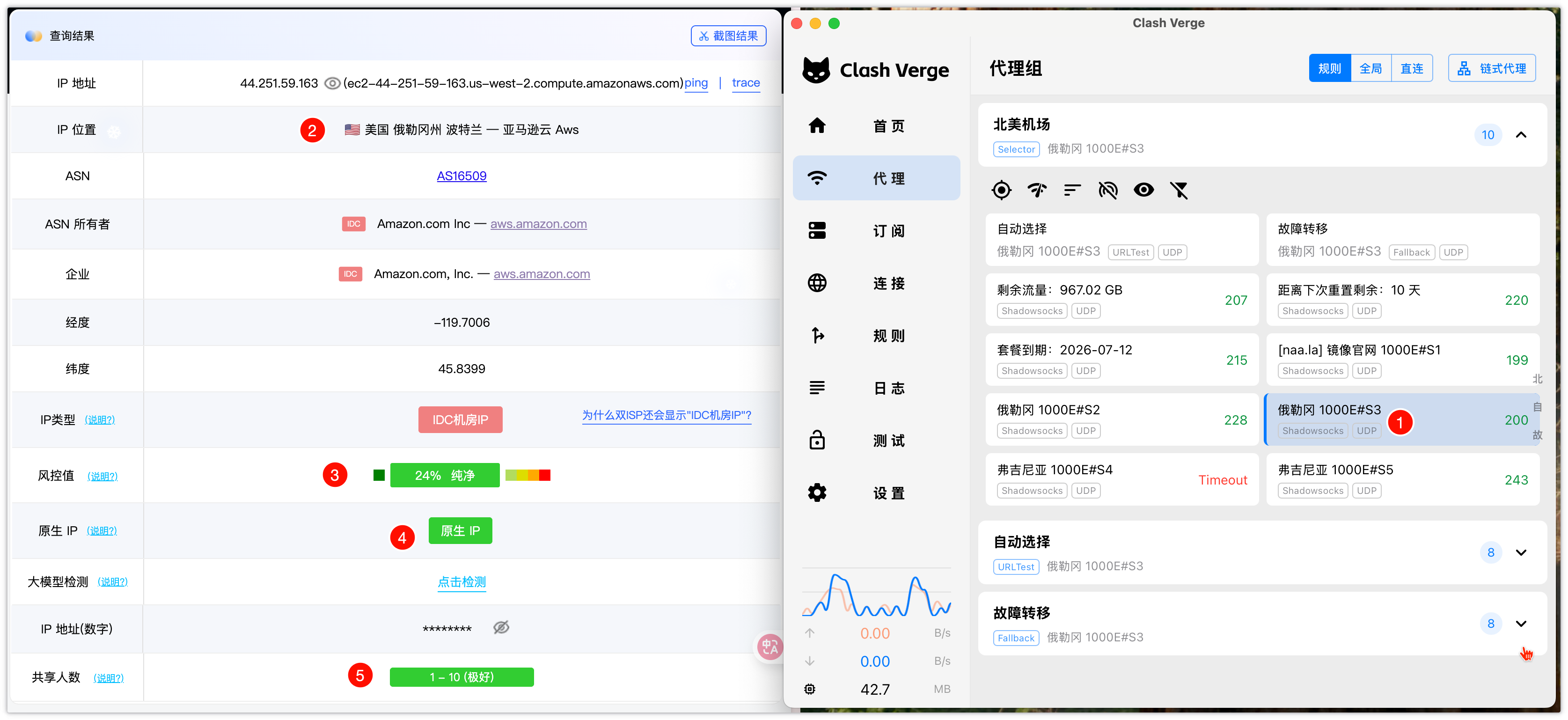 北美机场原生IP节点