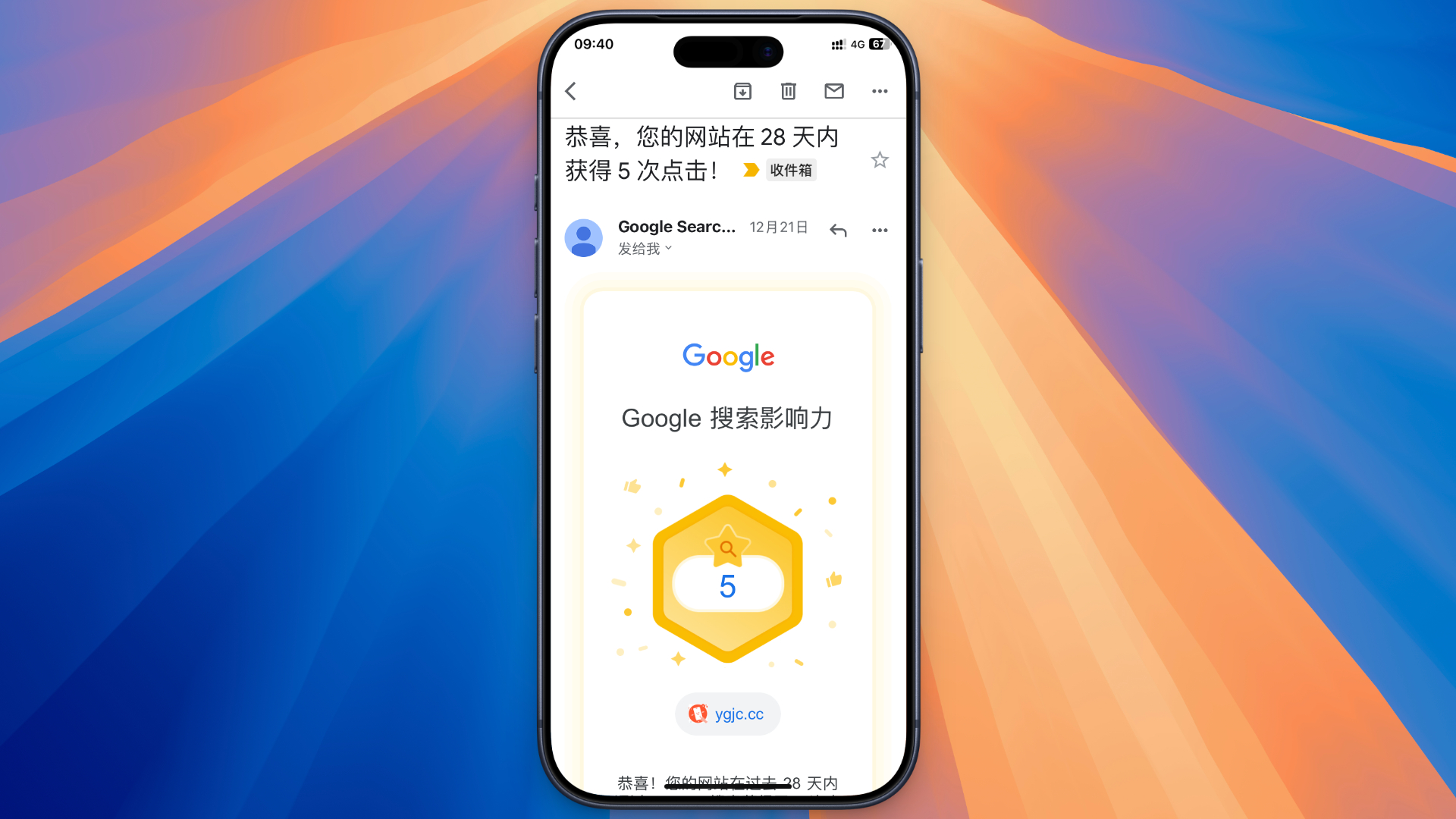 Google Search Console 邮件