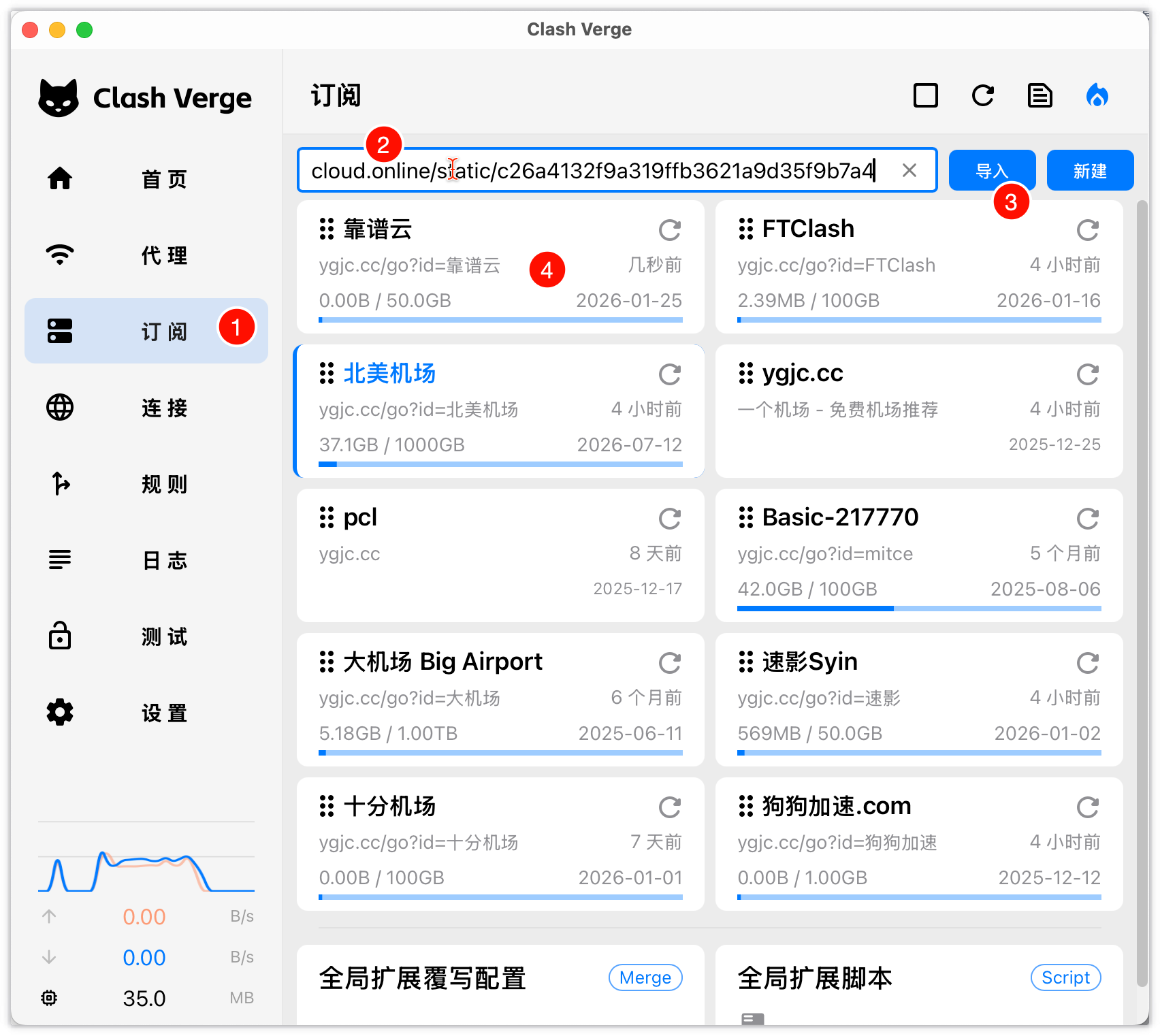 靠谱云节点列表