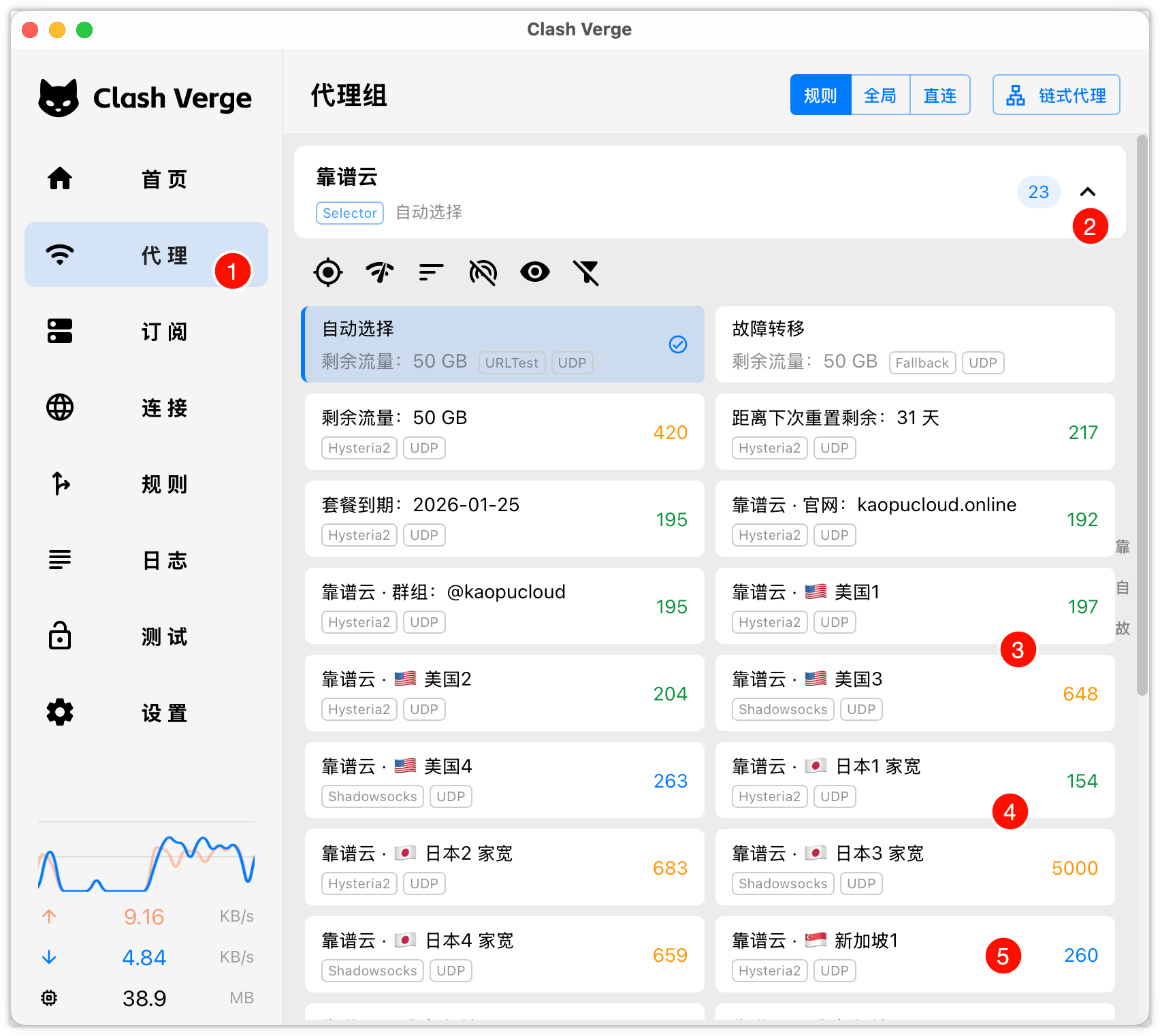 靠谱云节点连接情况