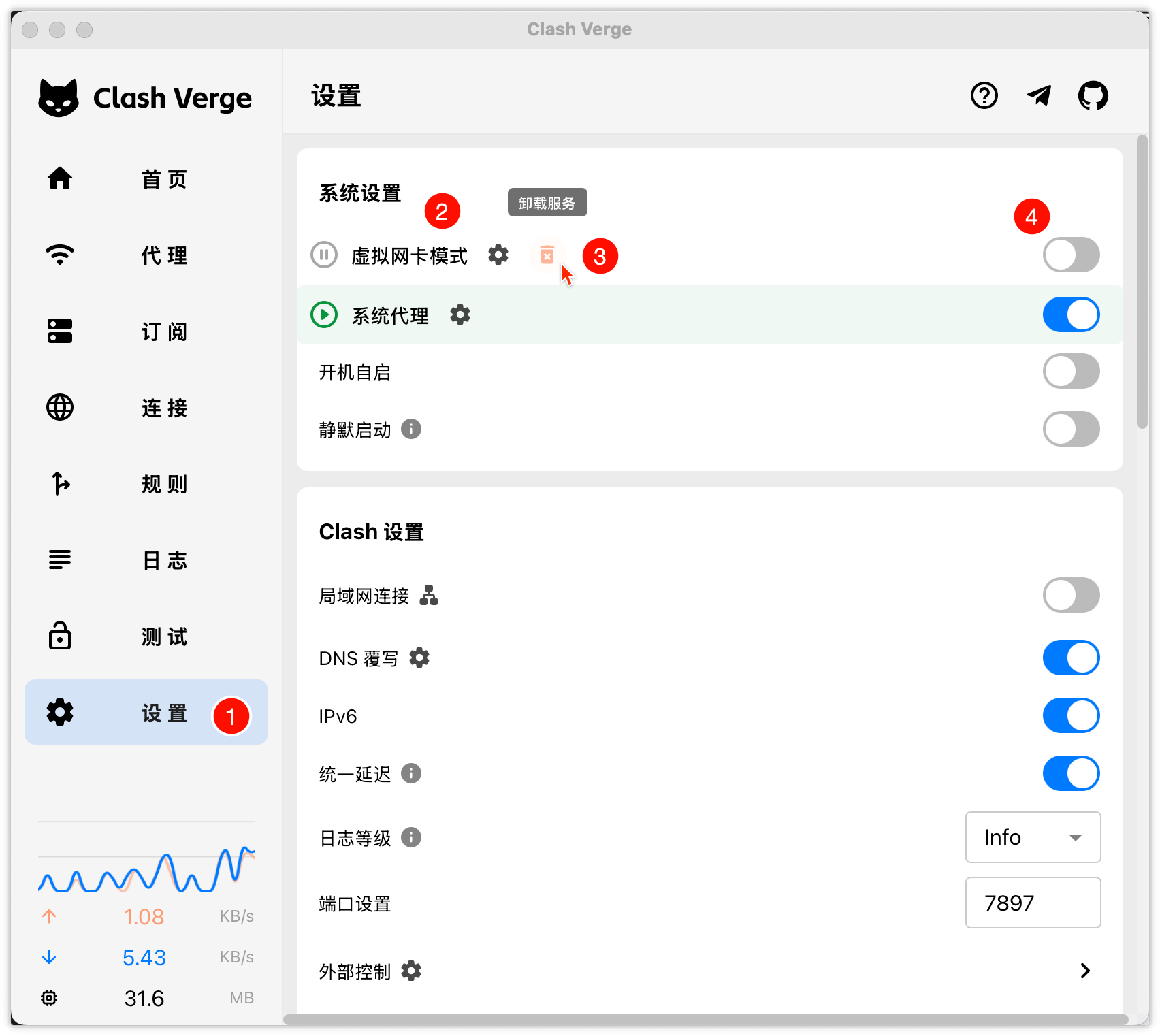Clash Verge Rev 开启 TUN 虚拟网卡模式