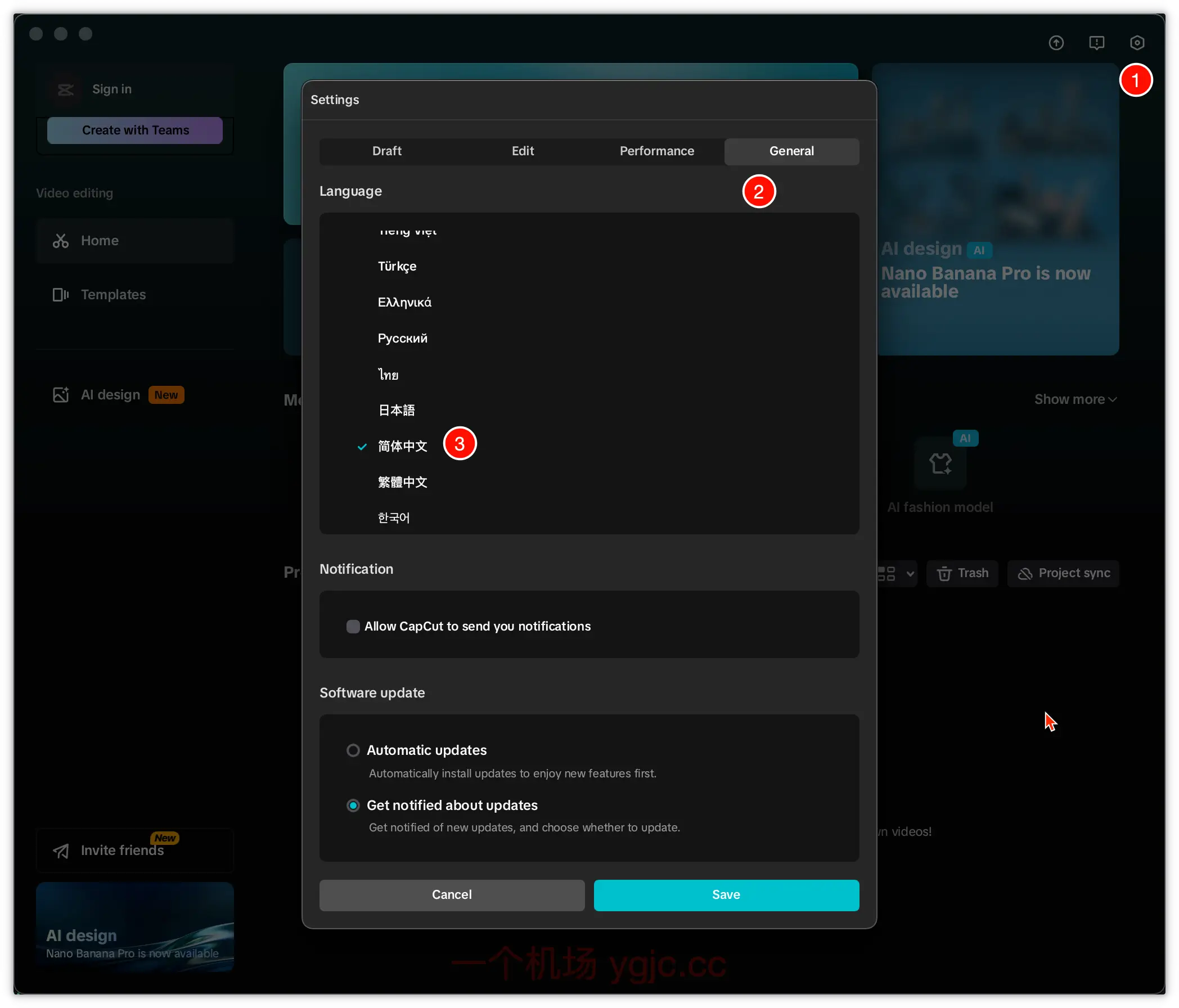 capcut 设置简体中文语言