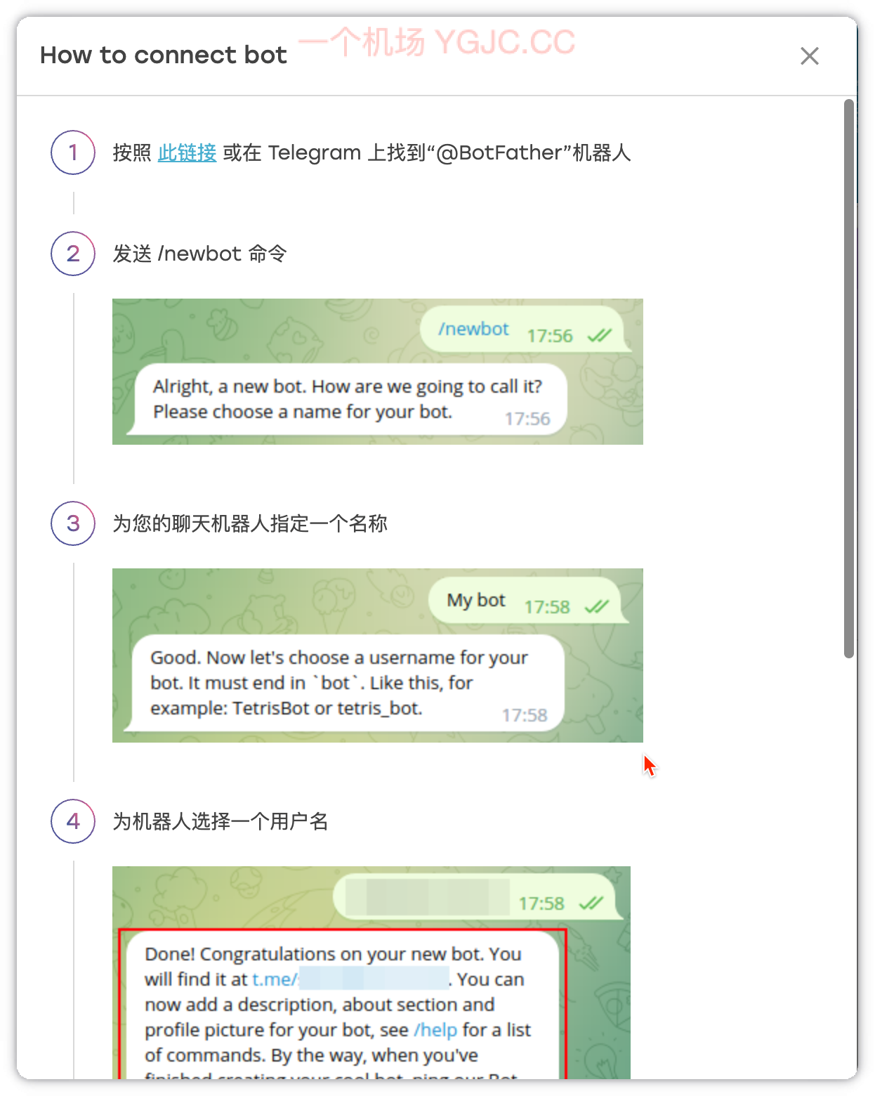 需要新建一个机器人