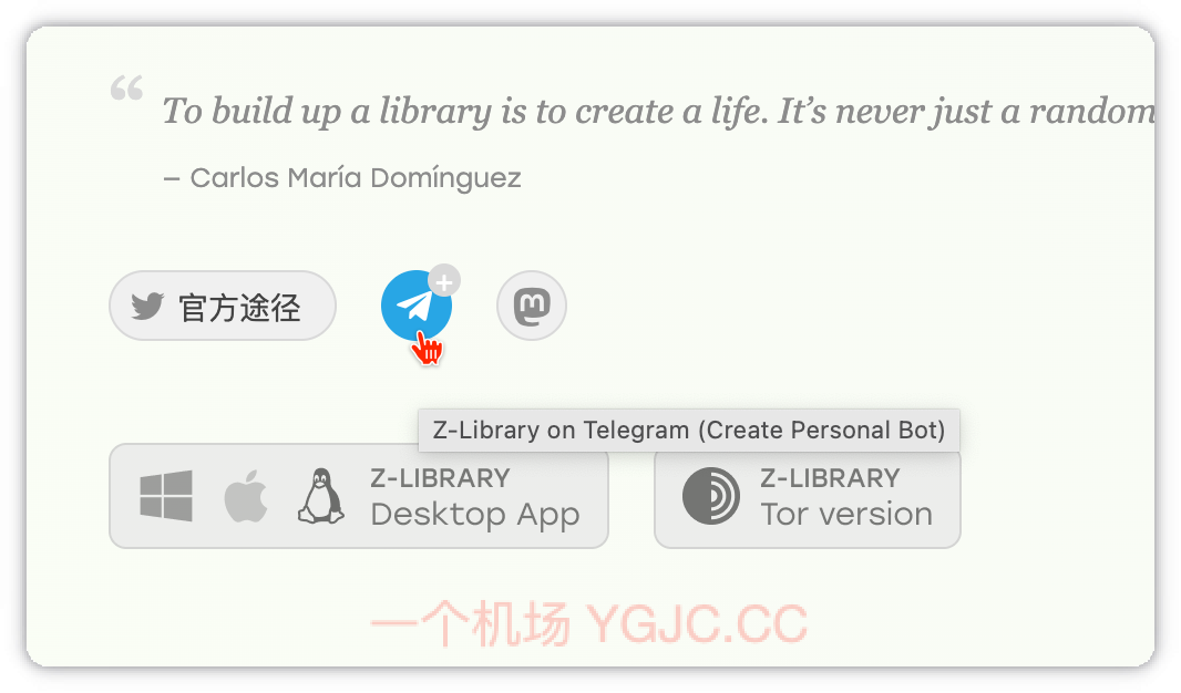 Z-Library 官方机器人 添加方法