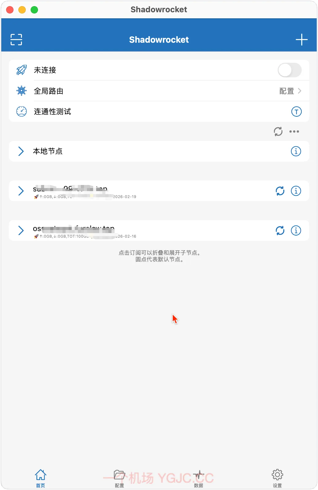 Shadowrocket (M 芯片专属福利)