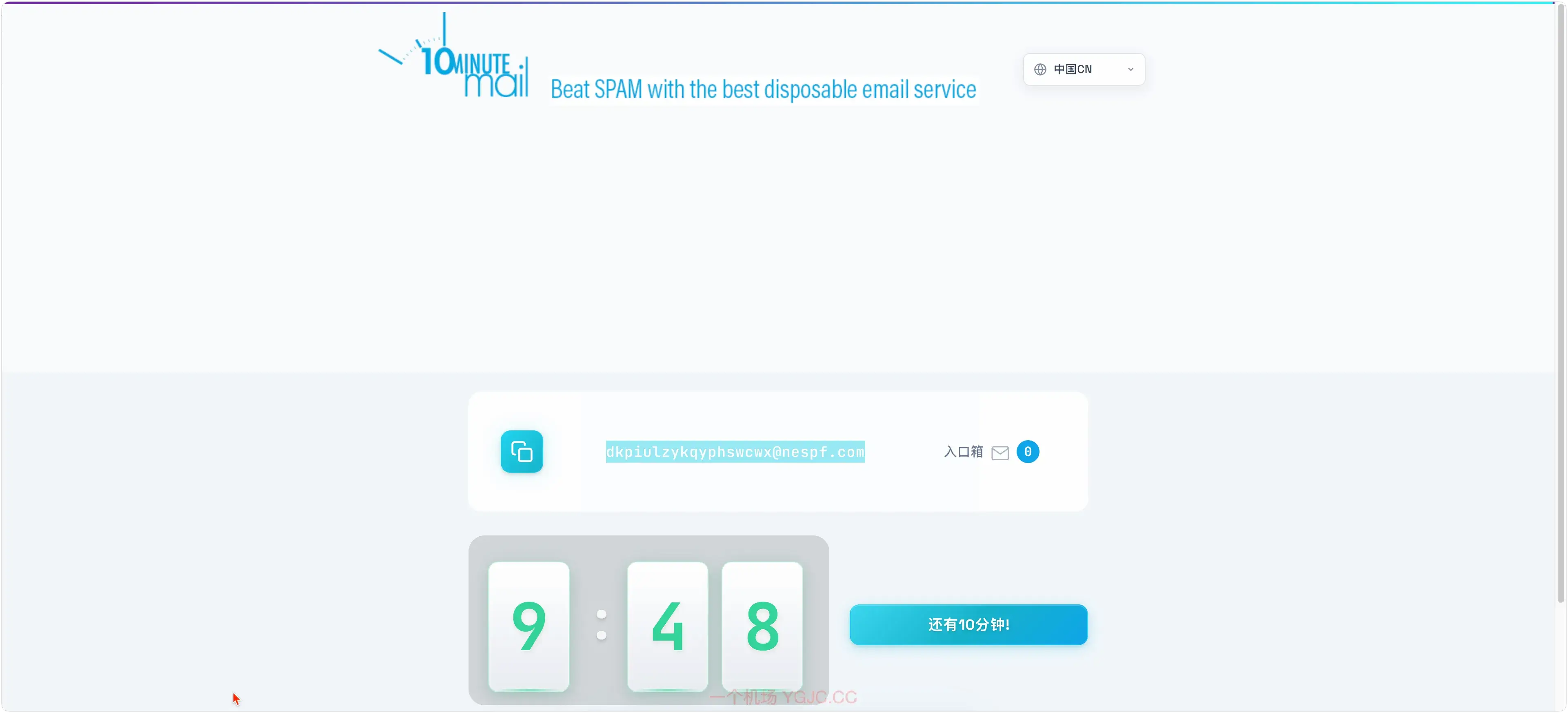 10 Minute Mail (经典鼻祖)