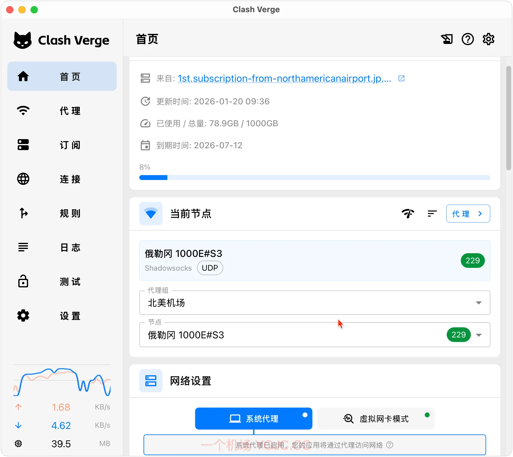Clash Verge Rev (首选推荐)