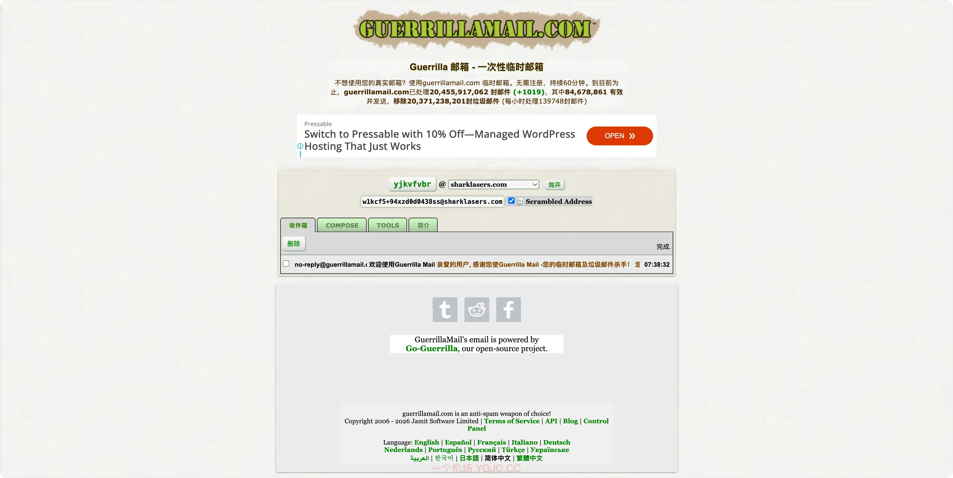 Guerrilla Mail (老牌劲旅)