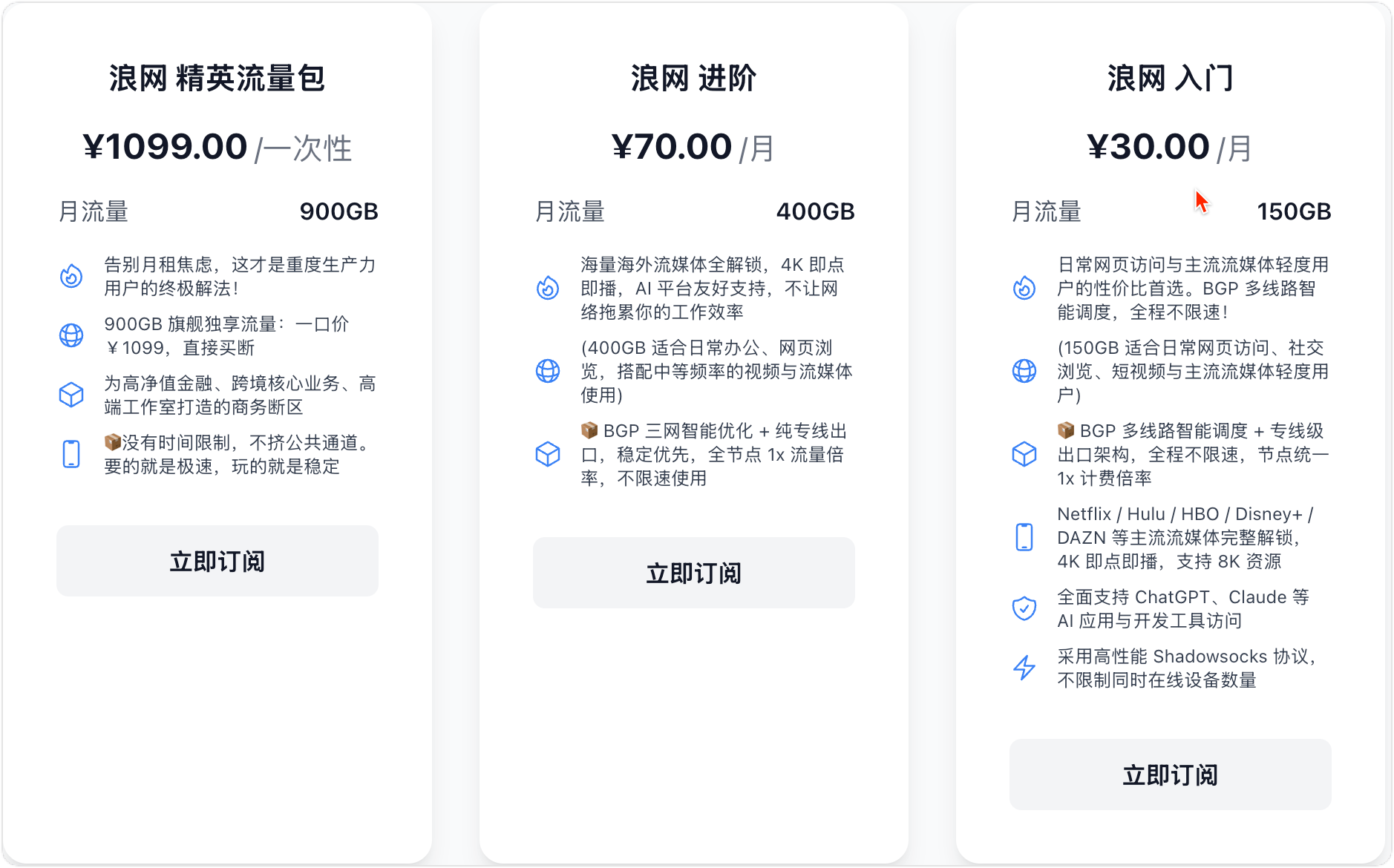 浪网机场