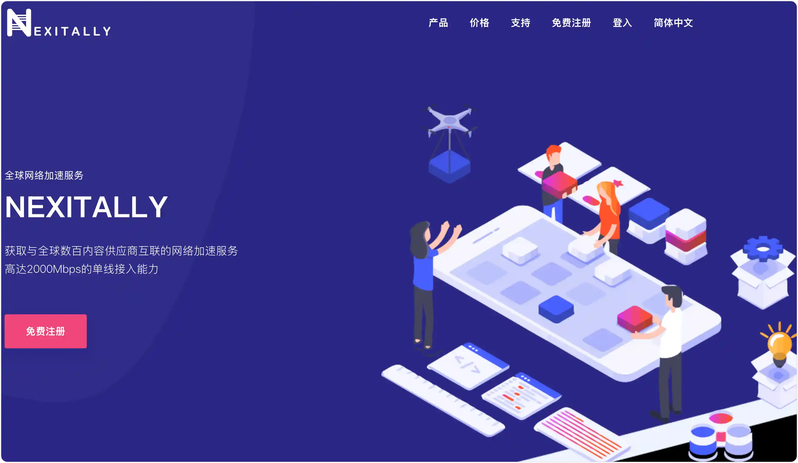 奶昔机场值不值?Nexitally 高端专线 BGP 测评:晚高峰、流媒体、ChatGPT 和套餐怎么选