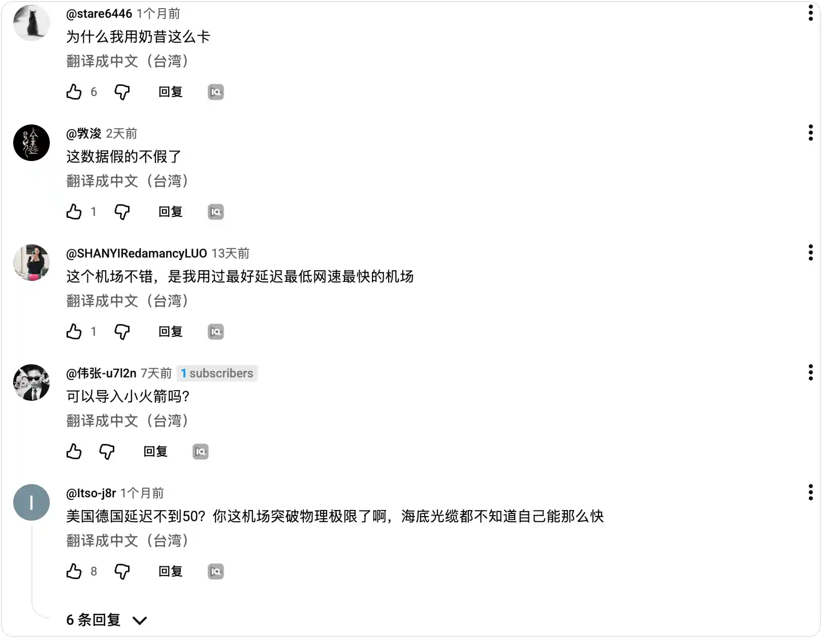 评论区